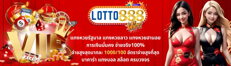 lotto888win com